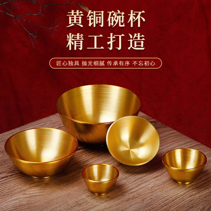 加厚黄铜供碗供奉斋铜碗油碗金饭碗佛前供水杯供水碗佛具用品摆件