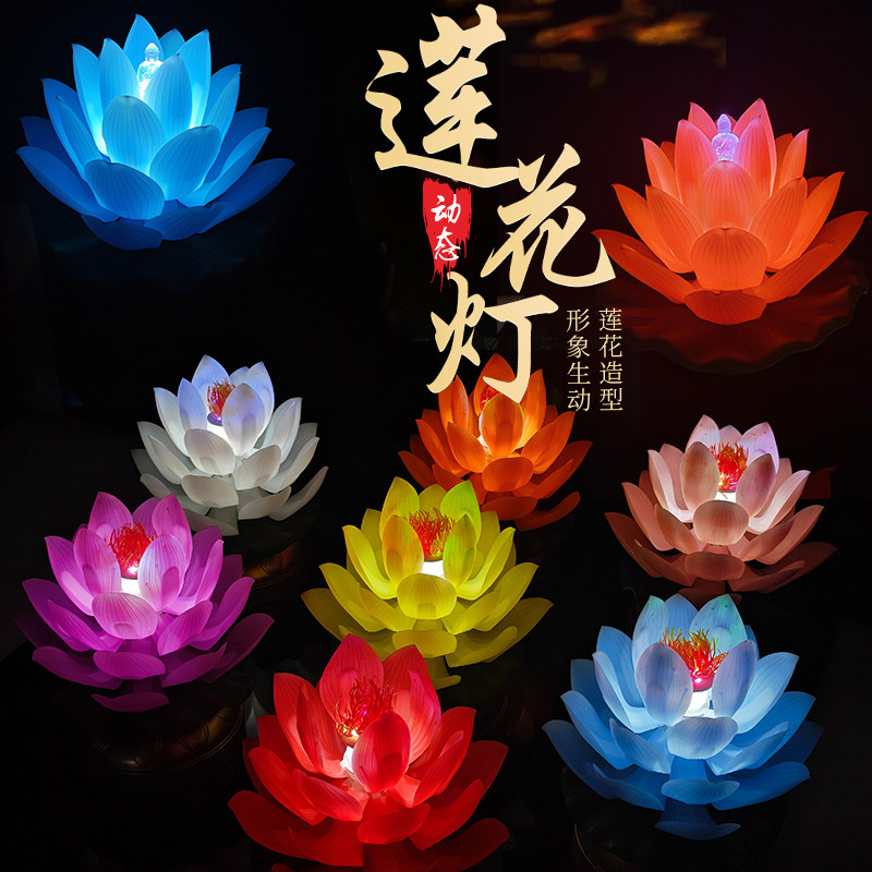 LED七彩莲花灯佛前供灯可遥控充电仿真开合动态荷花灯供佛长明灯