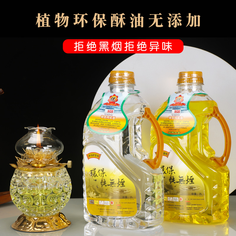 环保纯无烟水晶福田供佛酥油灯