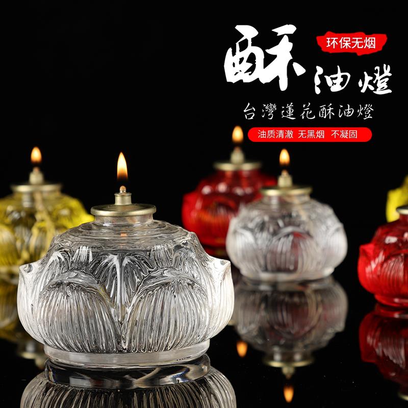 供佛莲花酥油灯24小时家用液体水晶油灯7天环保无烟蜡烛长明供灯
