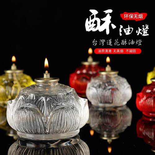 火苗明亮液体莲花酥油灯