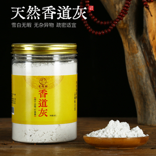 觉缘阁香炉灰香道专用灰防掉灰托灰盘白香灰沉香压香灰佛具用品