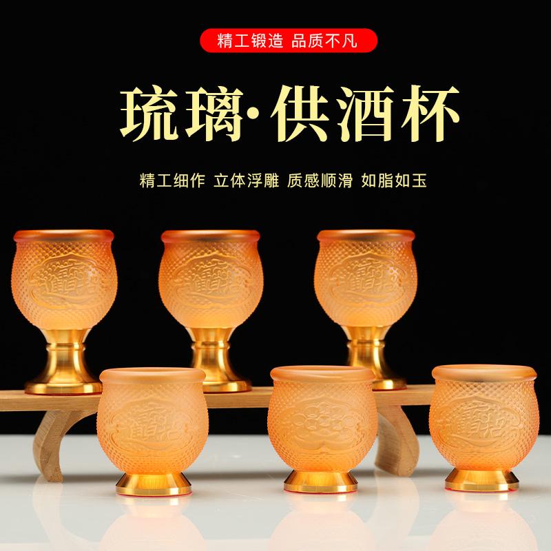供水杯家用佛前贡杯琉璃净水杯