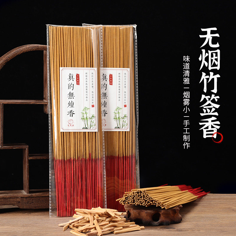 天然无烟香佛香檀香家用供佛香图片
