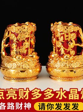 缘源钱多多水晶蜡烛春节供佛乔迁红蜡烛家用无烟招财酥油灯节庆灯