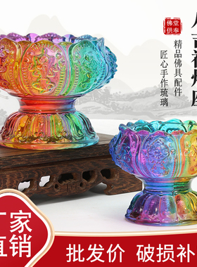 琉璃酥油灯座八吉祥高脚佛堂油灯