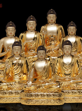 纯铜掐丝贴金镶宝七佛佛像寺庙