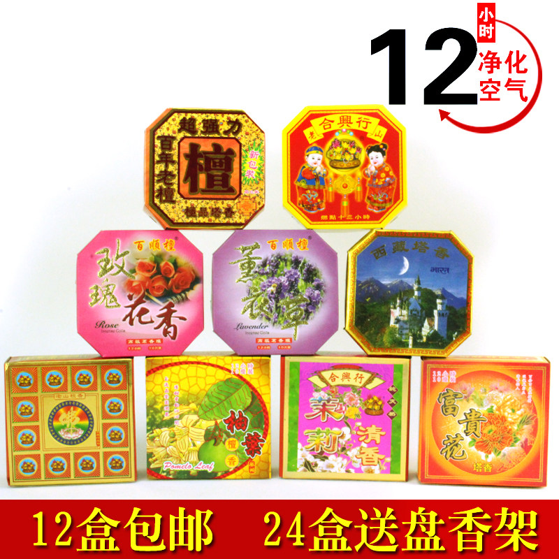 12小时檀香盘香供佛沉香塔香室内净化空气香薰卫生间去味驱蚊熏香在类目 洗护清洁剂/卫生巾/纸/香薰, 香熏用品, 香熏香料中 - 来自Buy2taobao.com提供专业的淘宝代购服务