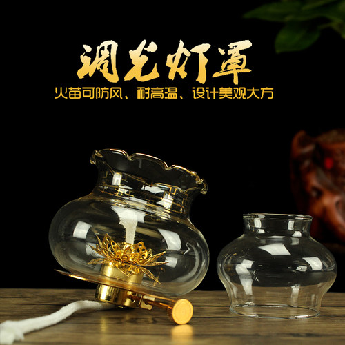 防风玻璃灯罩配件可调光玻璃灯罩防风罩佛堂油灯罩佛具用品长明灯
