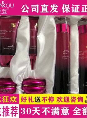 玫瑰六件套自然蔻去黄