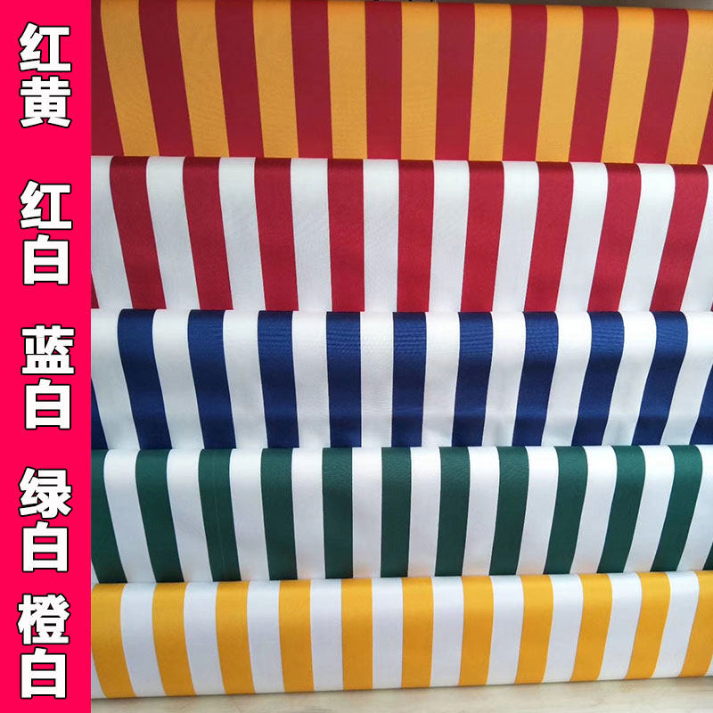 加厚高防水雨棚布伸缩篷布户外防晒遮阳布牛津布奥斯布彩条布料
