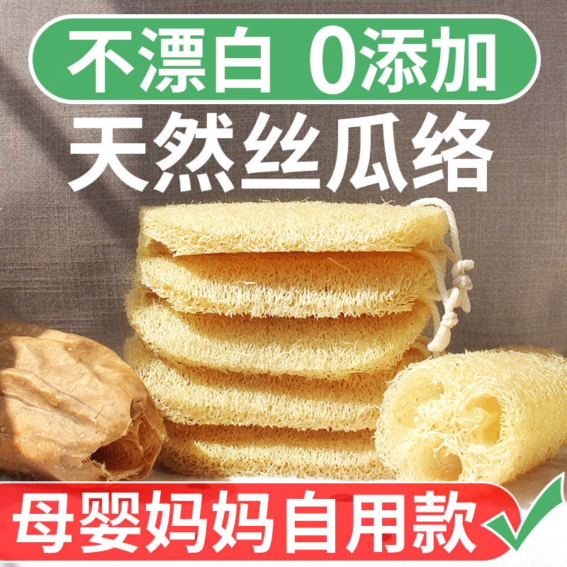 小松丝瓜络洗碗刷锅天然丝瓜瓤