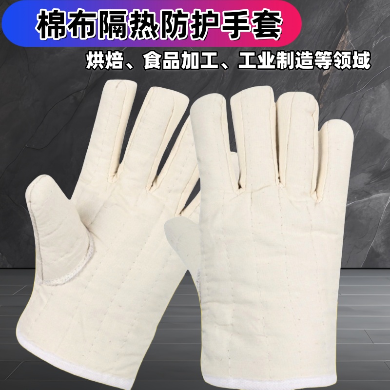 五指棉布隔热防烫手套