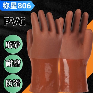 手套劳保耐磨防滑加厚磨砂橡胶皮防水防油耐酸碱工业浸塑干活称星