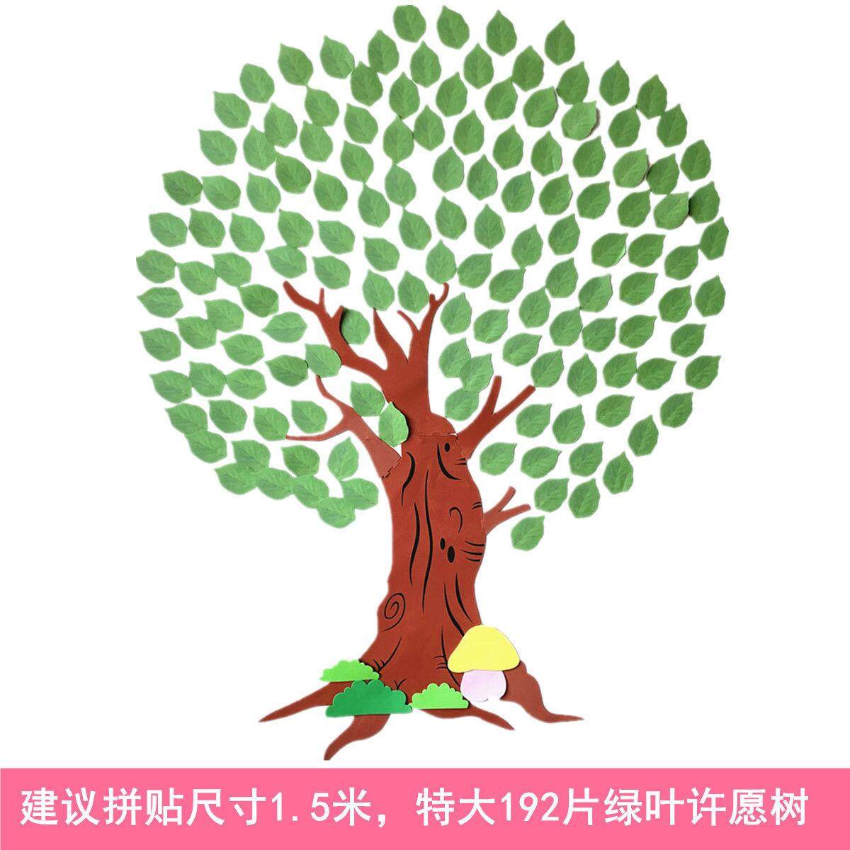 心愿树许愿墙苹果大树教室布置装饰文化墙贴画班级主题幼儿园小学
