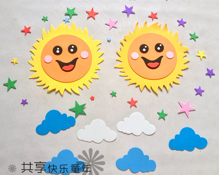 小学幼儿园教室装饰品环境布置贴图黑板报主题墙贴泡沫太阳小云朵