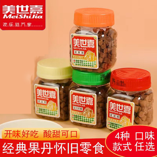 美世嘉陈皮话梅丹瓶装咸金枣老香黄老咸桔咸金枣柠檬丹怀旧零食