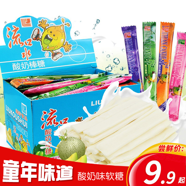 流口水酸奶棒糖330g约整盒约95根年货糖果8090怀旧小时候的零食