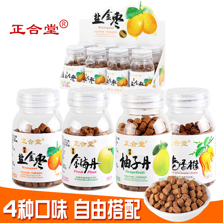 广东正合堂盐金枣柚子丹老香橼金梅丹瓶装多口味混合蜜饯休闲零食