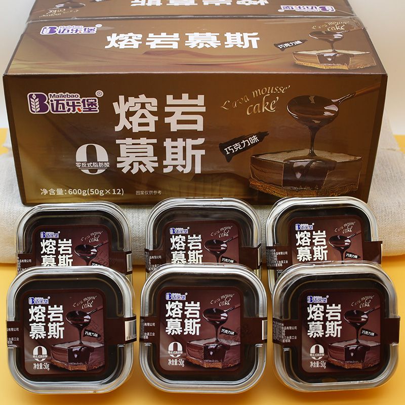 迈乐堡熔岩慕斯巧克力蛋糕新款可可脂下午茶零食丝滑爆款休闲糕点