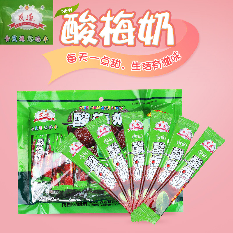 茂通酸梅奶糖酸糖280g约65片酸梅棒酸甜软糖儿童零食糖果酸软糖