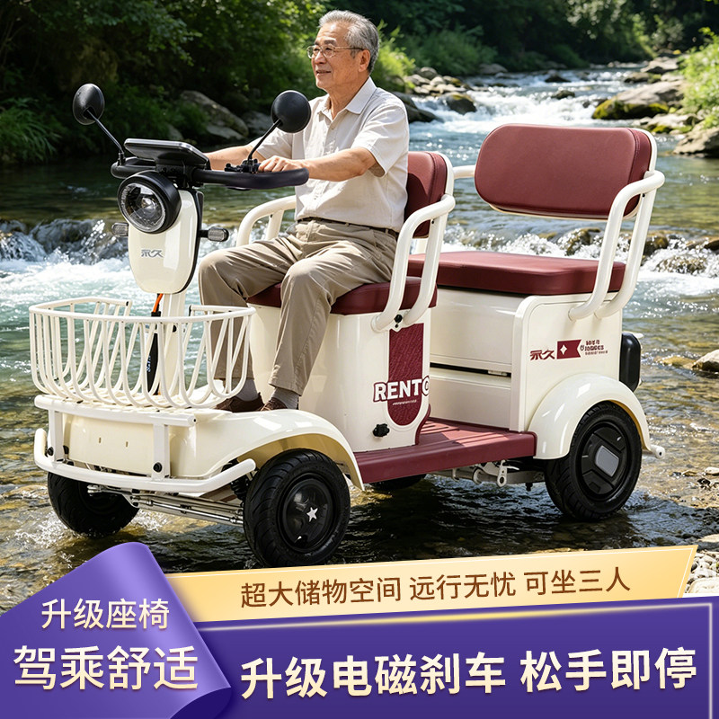 永久品牌电动四轮车智能刹车接送孩子家用小型电瓶车休闲代步车