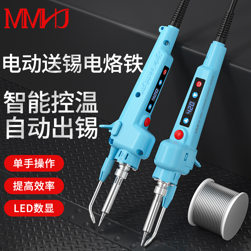 DD电动数显电烙铁焊锡枪大功率100W120W150W200W带马达自动送锡机