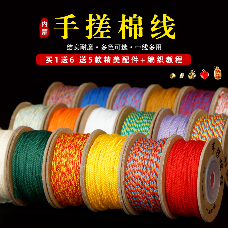 藏式文玩手搓棉线穿珠子彩色线手工diy做流苏穗子挂饰材料线绳