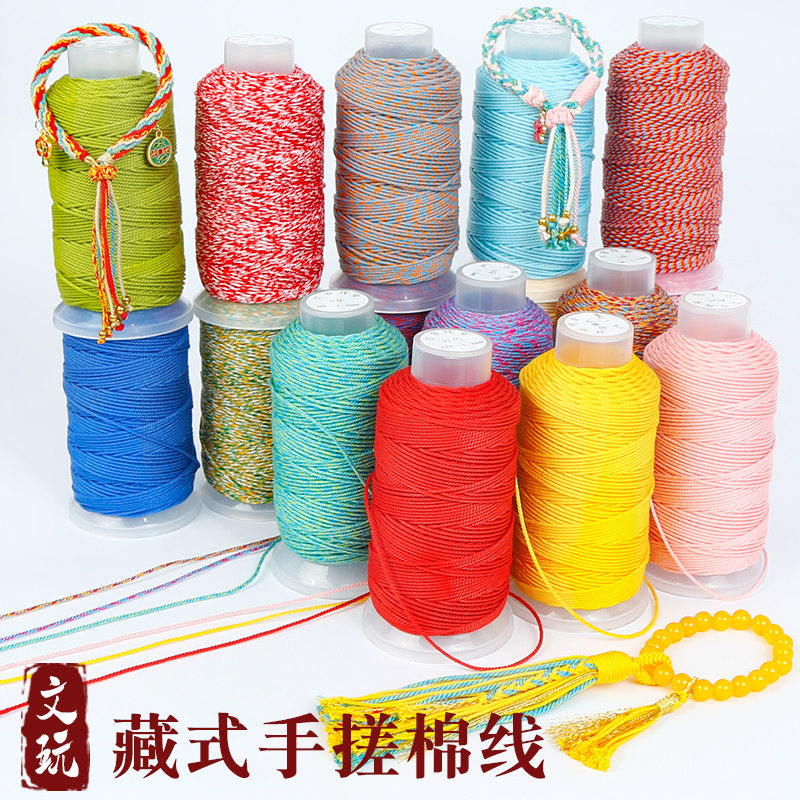 藏式手搓棉线手工diy编织手绳项链线文玩串珠耐磨无弹力线绳大卷