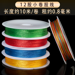 12股手工diy缠绕线戒指编织线材超细珍珠手链串珠子线高强涤纶线