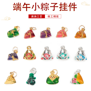 滴油合金小粽子diy端午节五彩绳手链脚链项链配件吊坠吊饰装 饰品