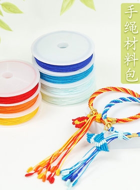 轮回手绳编织材料包72号玉线套餐情侣自编手绳专用线可穿转运珠