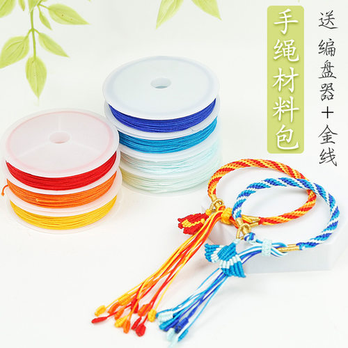 轮回手绳编织材料包72号玉线套餐情侣自编手绳专用线可穿转运珠
