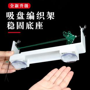 升级吸盘编织架手工diy手绳实木架子固定辅助工具抗摔新塑料夹板