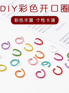 彩色烤漆开口圈配件材料