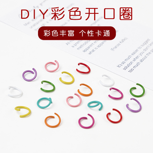 彩色烤漆开口圈配件材料单圈铁环链接圈手工DIY自制钥匙扣挂环