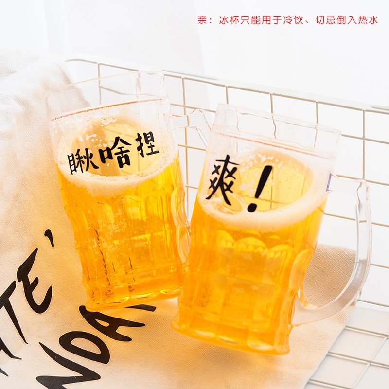 网红抖音同款啤酒杯 抖音啤酒杯假夹层整蛊 创意搞怪冰枕冰杯学生