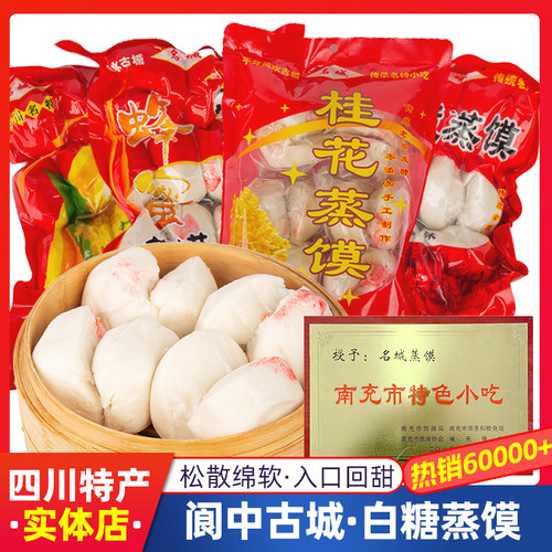 阆中古城特产松软绵甜