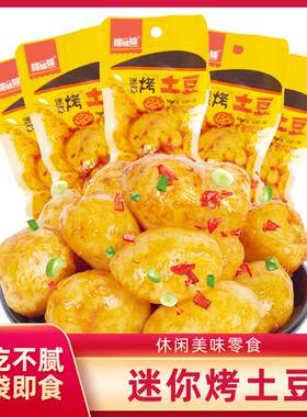 麻辣小土豆哆妹妹开袋即食