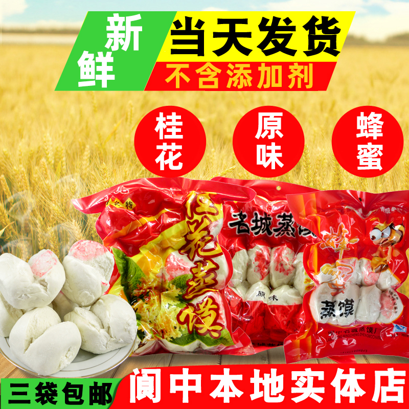 阆中白糖蒸馍桂花蒸馍蜂蜜四川阆中特产三袋包邮当天发货日期新鲜怎么看?