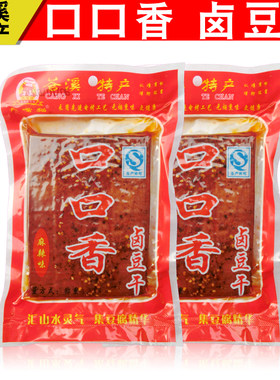 四川特产小吃口口香豆制品豆腐干