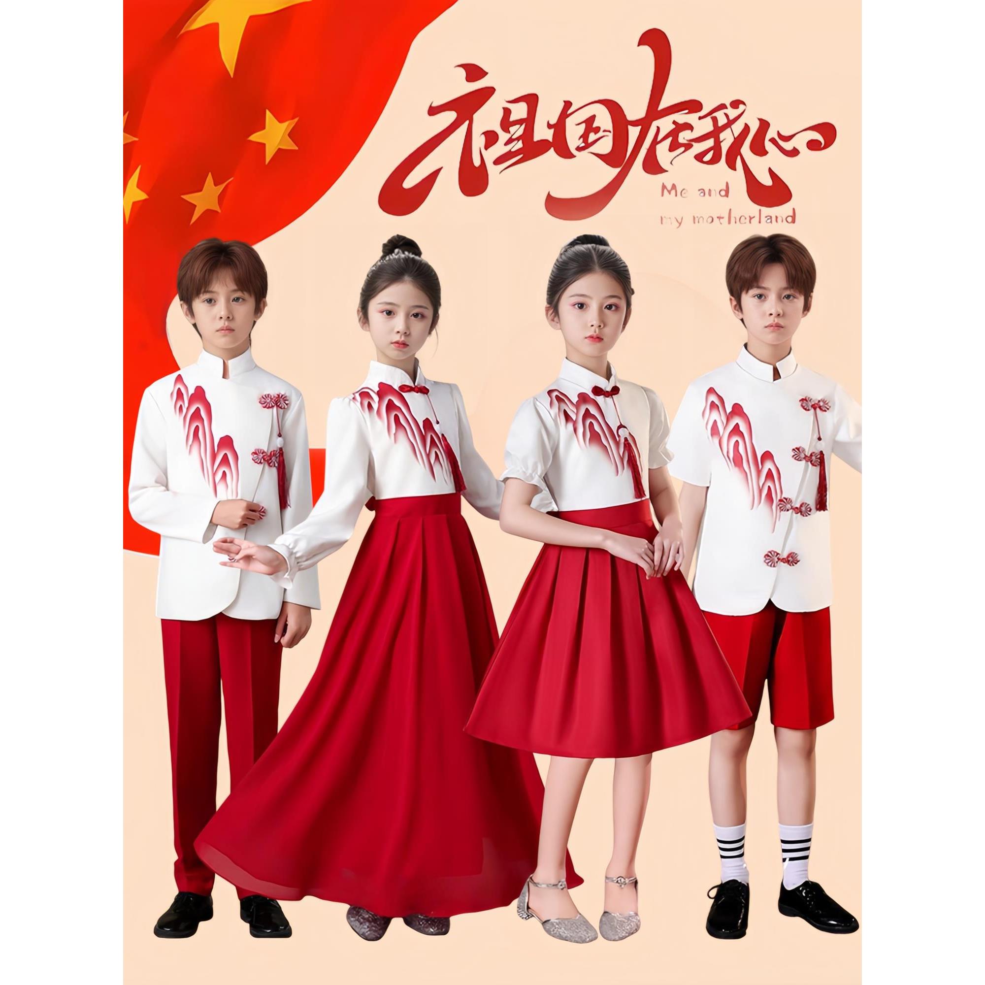 国庆小学生儿童合唱服朗诵演出服爱国诗歌男童大合唱女童表演服装