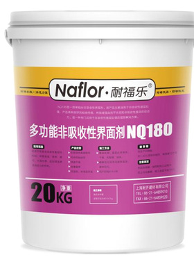 耐齐非吸收性界面剂NQ180瓷砖地面多功能水性界面剂NQ160厂家直销