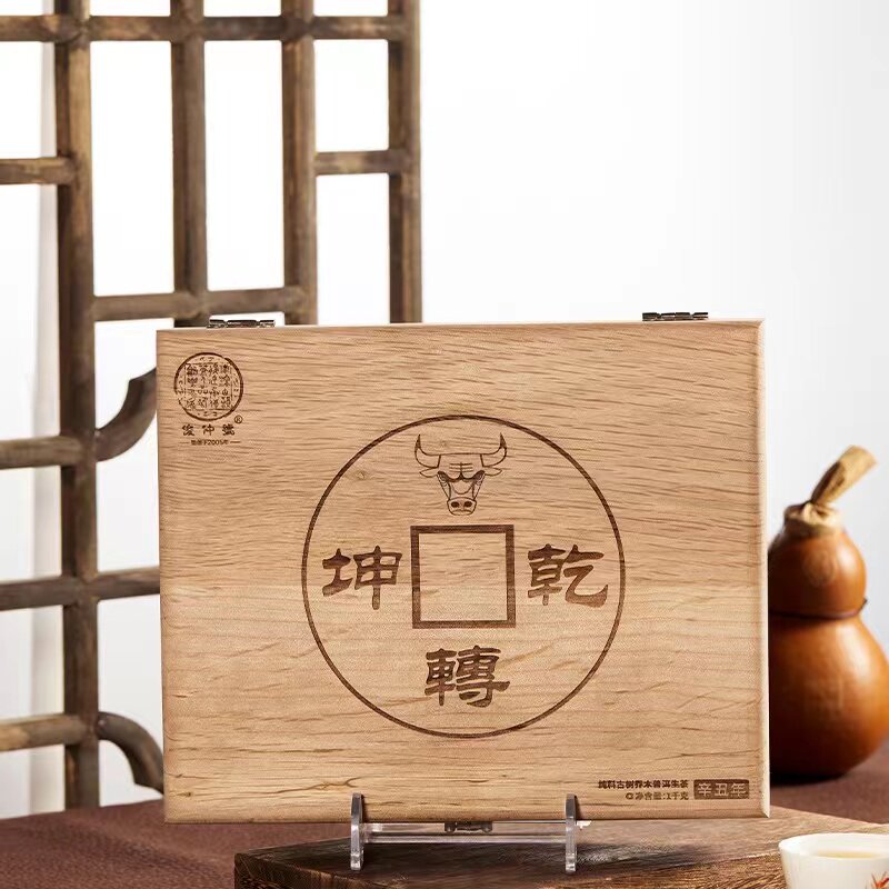 俊仲号普洱茶 2021年牛转乾坤生茶1000g 生普木盒砖茶 礼盒装