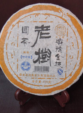 俊仲号 2010年坝糯  600g 生饼  普洱生茶
