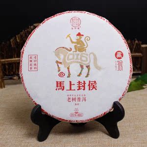 俊仲号普洱茶生肖茶系列猴饼  2016年马上封侯 400g熟普 普洱熟茶