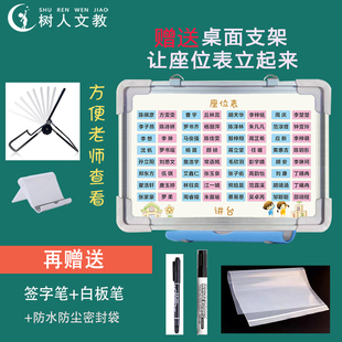 班级活动座位表磁性姓名贴教室讲台可移动换座位神器磁性座次表