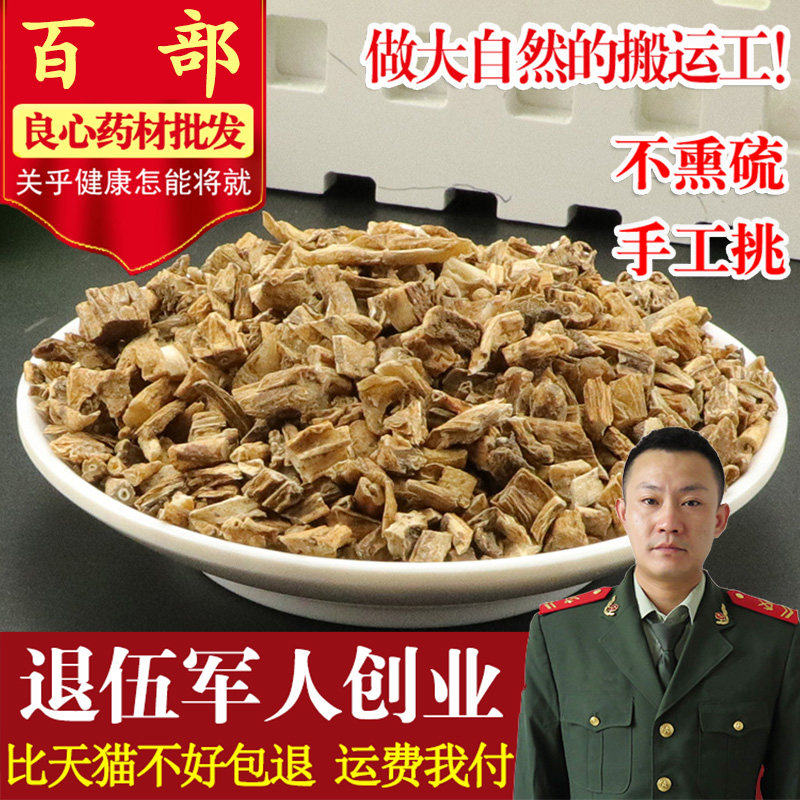 中药材生百部 百部草百步根 百部虱子500克包邮另有黄柏苦参
