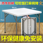 折叠方桌麻将桌正方形简易家用餐桌椅四方吃饭桌子掼蛋桌烤火桌子