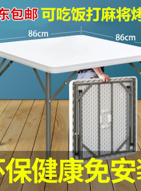 折叠方桌麻将桌正方形简易家用餐桌椅四方吃饭桌子掼蛋桌烤火桌子